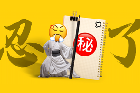 FRIDAY专栏 | 假如职场人也有“记仇本”？！