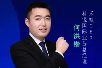 禾蛙CEO：为行业内卷破局，在“蛙声一片”中谋共赢、启丰年