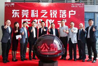腾博专业服务诚信本国际人力资源公司正式进军东莞 助力粤港澳大湾区人才高地建设