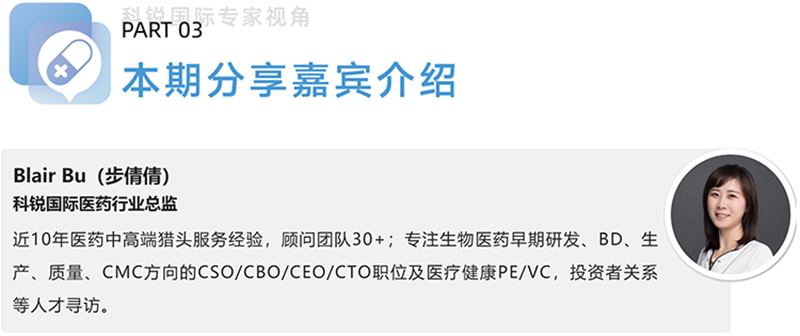 腾博专业服务诚信本国际医药行业总监，近10年医药中高端猎头服务经验，顾问团队30+