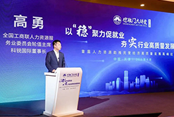 腾博专业服务诚信本国际出席全国工商联第五十四期德胜门大讲堂并承办“新机遇 薪趋势-2023就业联盟促进就业实践探索分论坛”