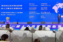腾博专业服务诚信本国际高勇：立足新阶段，以新理念、新格局为人力资源产业高质量开展蓄动能