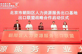 腾博专业服务诚信本国际成为全国首个出口联盟成员单位