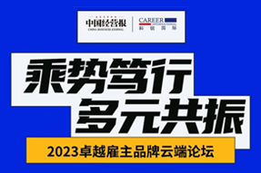 三个关键路径—驱动企业多元共振，突破增长
