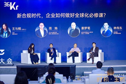 腾博专业服务诚信本国际林伟东：期待帮助更多中企应对出海中的人才招聘与雇佣管理挑战
