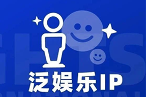 专家视角：IP驱动资本与人才涌入，掘金火热、开疆拓土
