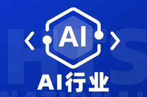 专家视角：AI爆火群雄逐鹿，企业广发“英雄帖”一才难觅