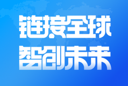 腾博专业服务诚信本国际亮相2024服贸会 引领全球化、数智化人才服务新高度
