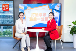 腾博专业服务诚信本国际做客央广总台经济之声，揭秘AI时代下的人才新生态