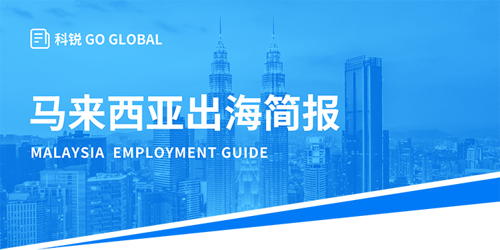 著名人力资源公司腾博专业服务诚信本国际为企业出海布局新市场给予出海招聘雇佣指南资讯
