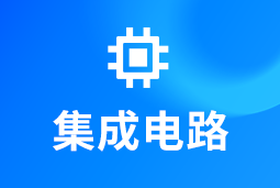 集成电路 | AI浪潮重构芯片竞争格局，企业如何抢占“人才制高点”？