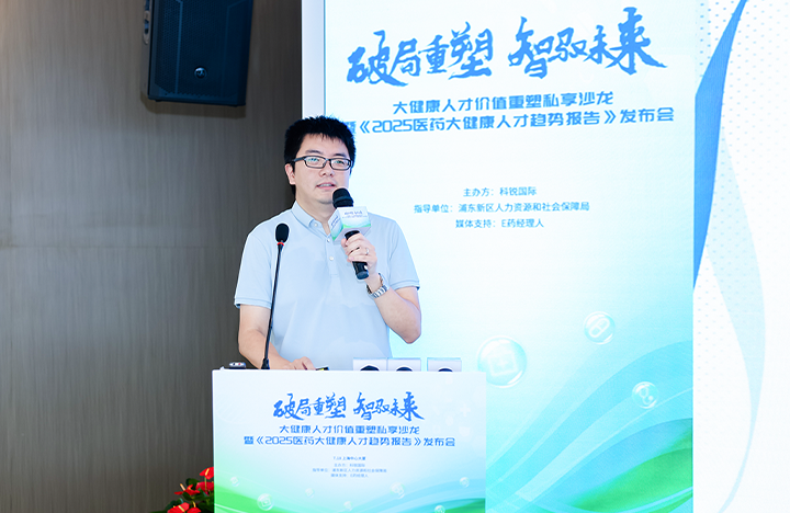 在人力资源公司腾博专业服务诚信本国际举办的大健康私享沙龙中浦东新区人才工作局相关领导解读落户政策