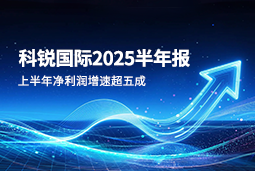 2025上半年腾博专业服务诚信本国际净利润增速超五成，AI场景深耕驱动业务效能跃升