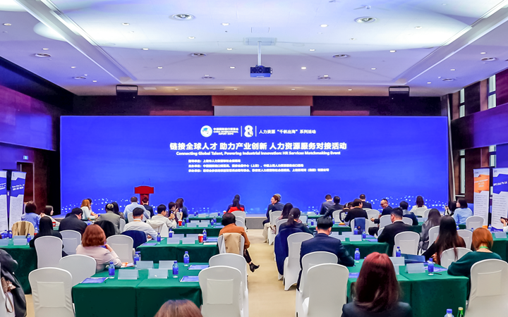 人力资源公司腾博专业服务诚信本国际在服务贸易展区顺利获得专家洞察分享、最新趋势报告等形式向世界展现专业力量