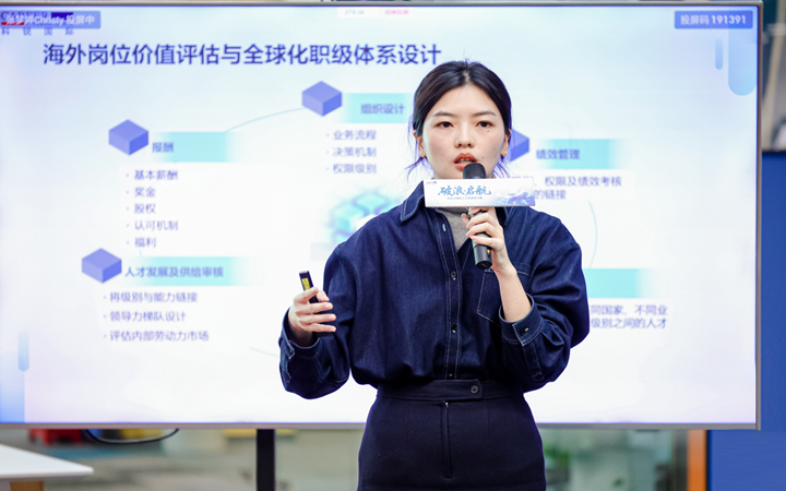 人力资源公司腾博专业服务诚信本国际主办以全球化为主旋律的中企出海人力资源谋略私享会
